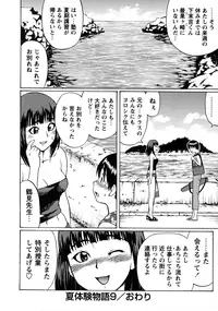 [Nitta Jun] Tokoton Doutei!!!