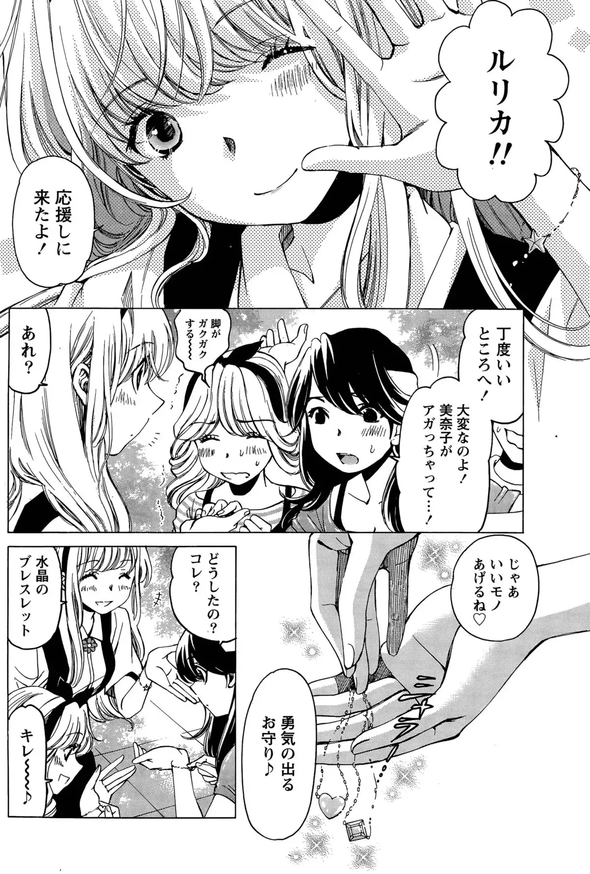 Crystal Days Ch. 1-13