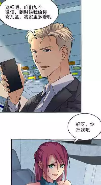 金鳞岂是池中物1-48[chinese]