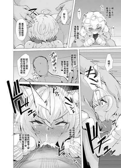 Senki Mesubuta Choukyou ni Otsu