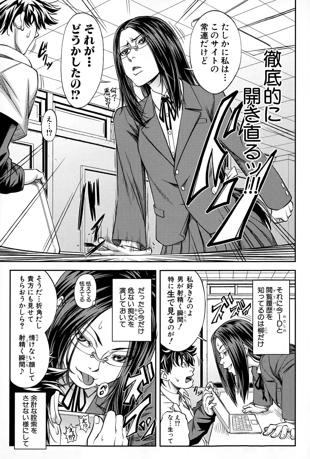 Yuutou sei wa Dekirundesu Ch. 1-4