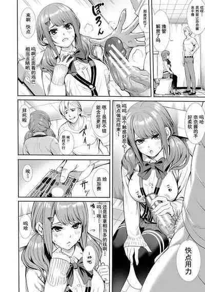 [Ogino Satoshi] JK Genkai Koubi ~Goui Sounyuu de Bachibachi Nikuana-ka~ | JK极限交尾～爱意肉穴亲密相奸～ [Chinese] [灰羽社汉化组*禁漫天堂] [Digital]