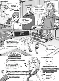 [nounanka (Abubu)] NPC Kan MOD (Skyrim) [Chinese] [變態浣熊漢化組]