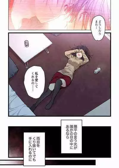 [Hibiki Mio] Even if you call it love 01-23