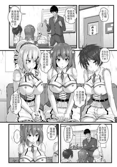 [Kumoemon] Anagoshirae - Jouhin na Onna-tachi [Chinese] [不咕鸟汉化组] [Digital]