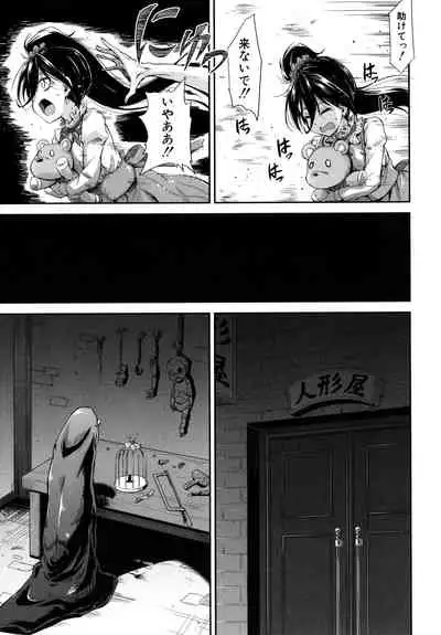 Lolicchau? Pakocchau?