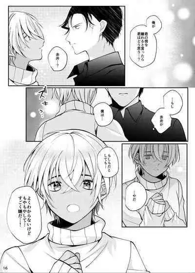 Suki na Hito tte Dare desu ka!?