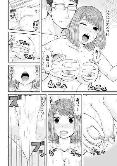 整体師にジらされ続けた妻～夫には言えない濡れイキマッサージ【デラックス版】