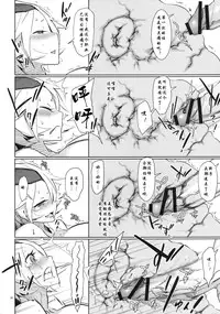 [Abradeli Kami (bobobo)] Kiruko-san no Joshiryoku Up Daisakusen (Shinmai Fukei Kiruko-san) [Chinese] [瓜皮汉化] [Digital]