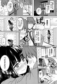 Kyuuai Etranger - un étranger se fait courtiser