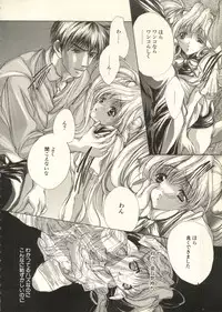 [Anthology] Bishoujo Shoukougun V3 (1) '99 Summer Edition (Various)