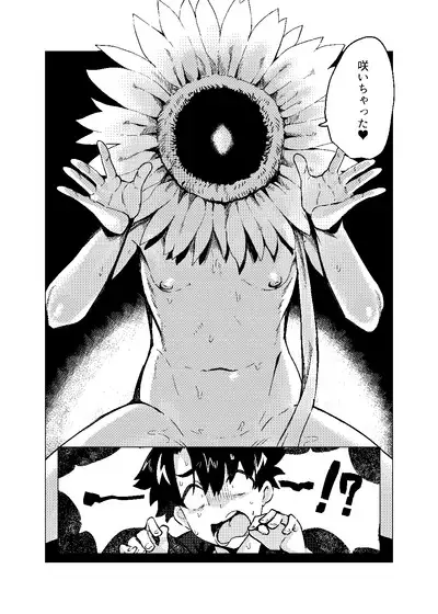 Van Gogh no Shinshitsu