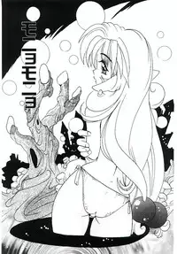 [Tom Tamio] Torokeru Karada