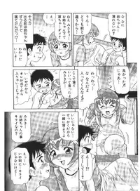 [Minion] Doki Doki Inkou Chuubou