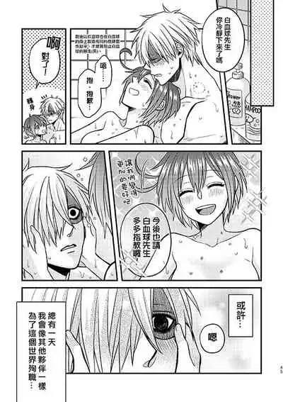 Shall I Phagocytize You Tonight?