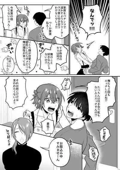 大人のオモチャいかがですか3