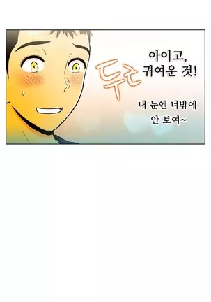 One Room Hero Ch. 1-16