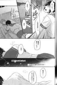 [Anthology] Seiheki BL