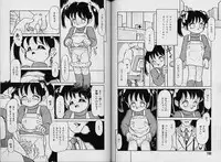 [Sanezaki Tsukiuo] Himitsu no Natsuyasumi