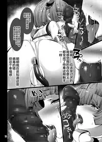 INUNO EROIHON Vol. 02