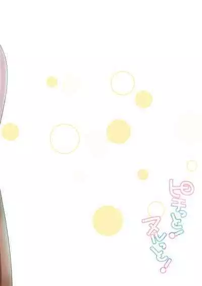 Pichitto! Nurutto! | Tight! Wet!