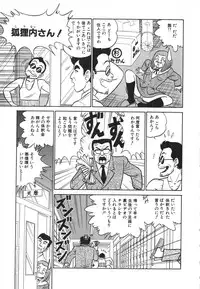 [Aro Hiroshi] Kagaku no Nyotaimori - Engineering of Raised Outlay