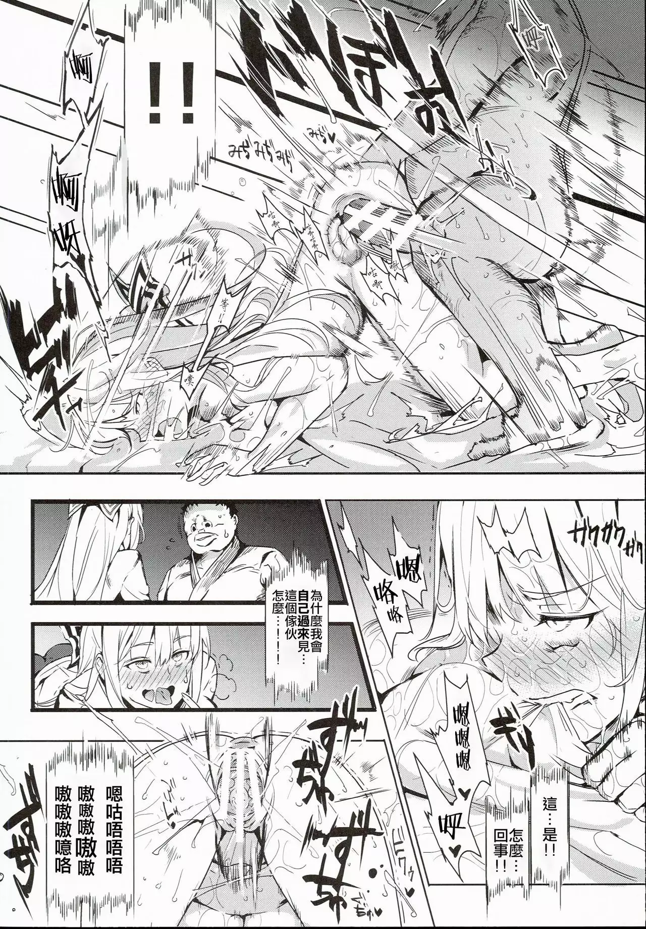 Totsuzen Gachidere LV99 Moko-tan