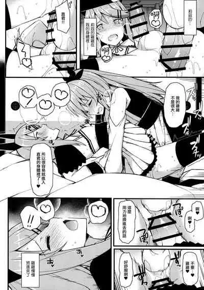 Koe Dashicha Barechau kara!