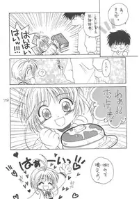 [Alice Syndrome] Cerise 2 (Card Captor Sakura)