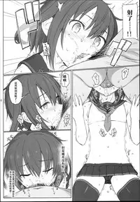 (C90) [HAMMER_HEAD (Makabe Gorou)] Natsugoshi no Ikazuchi (Kantai Collection -KanColle-) [Chinese] [嗶咔嗶咔漢化組]