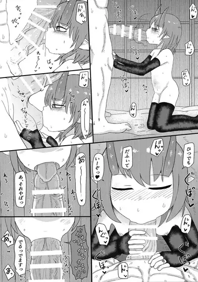 [LBL] Oni no Oyome-san [Digital]