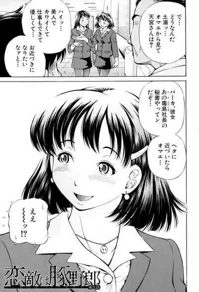 [Komine Tsubasa] Cross-Breeding [Digital]