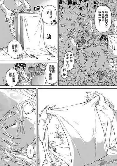 Souki ga shitau wa mamorigami | 双子鬼爱慕的守护神