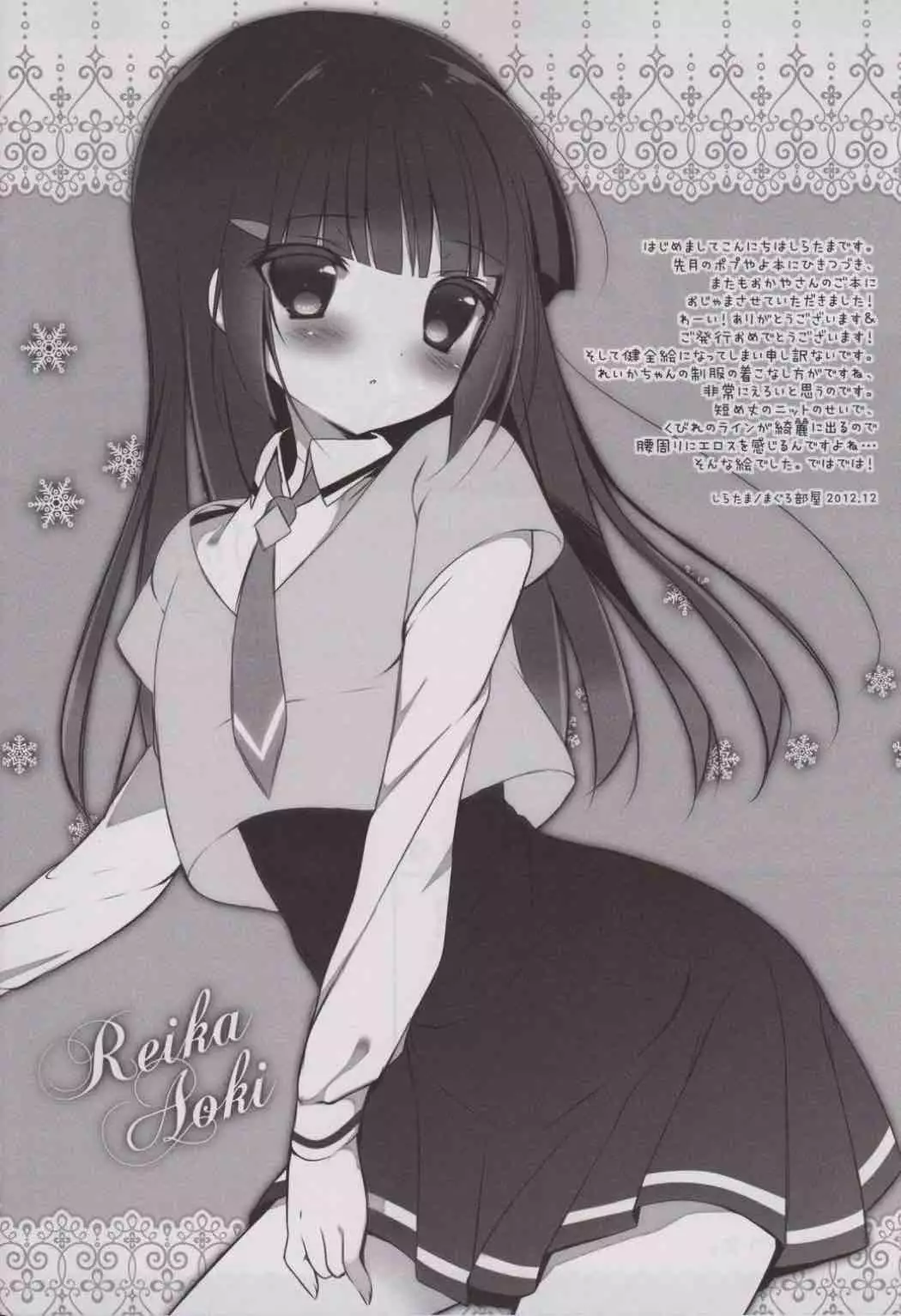 あおいろトロイメント