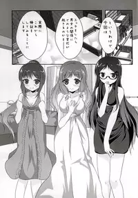 [MirrorWorld (Mira)] Jinsei (Jinsei)