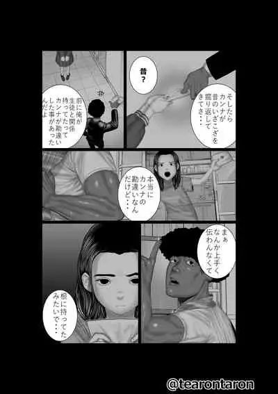 [Tearontaron] Brake Lamp 5-kai Tenmetsu (Jou)