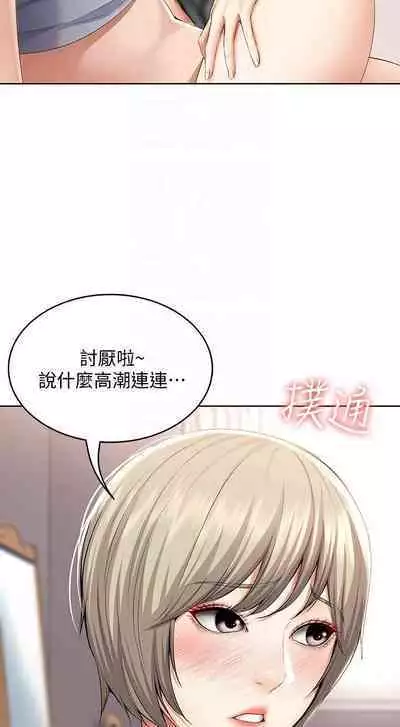 BOARDING DIARY 31-47 CHI (MANHWAROSHIXP)