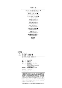 [gemu555] Inmoralism [Digital]