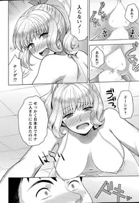 [Shinagawa Ham] Rainbow Sisters Ch. 1-3