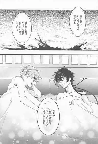 Kioku no Naka no Katasumi de - a Corner of Memory