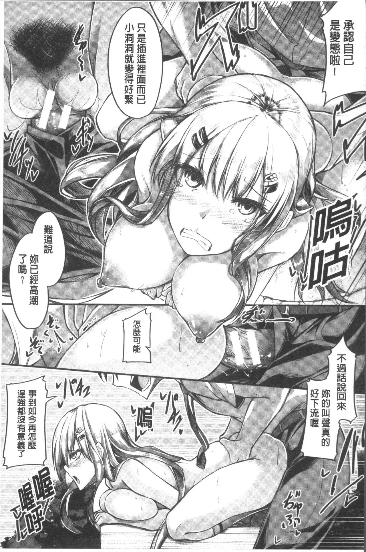 Shirudaku Joshikousei