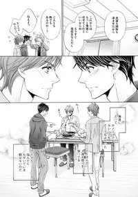 [Kamon Saeko] Futari no Musuko ni Nerawarete Imasu 2