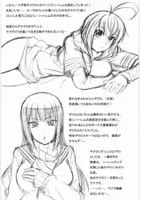 (C77) [RADIOSTAR (Kudou Hiroshi)] R2P Succession (Super Black Jack)