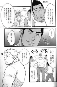 Macho Type Vol. 14 [JP]