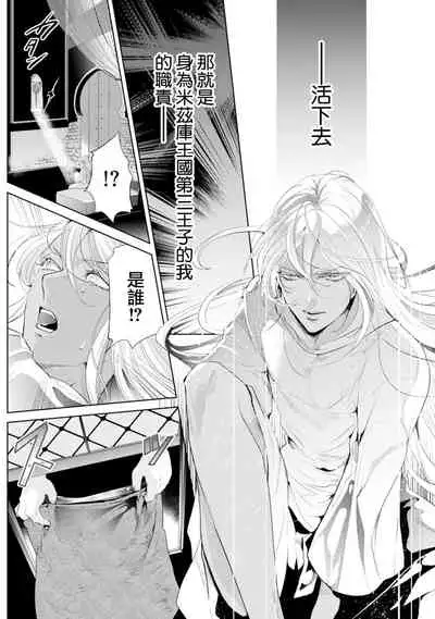 断罪的微笑 01-03 [冒险者公会]