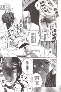 [Drill Murata] Devil na Cherry [Kanzenban] | 惡魔般的淫蕩櫻桃 完全版 [中国翻訳]