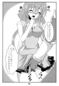 [Shyo Chiku Bai (Otakehiko)] Eria to Gagagigo (Yu-Gi-Oh!)