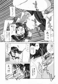 [Saito Tsukasa] AI no Katachi (Forms of Love)