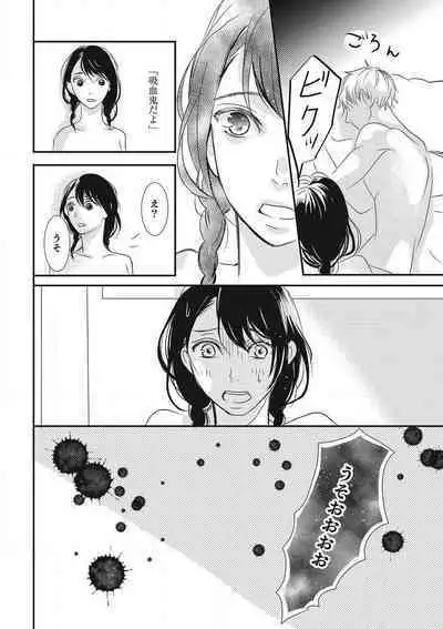 Manekiirete wa Ikemasen 1-10