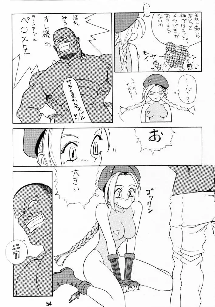 FASTER, PUSSYCAT! KILL! KILL!